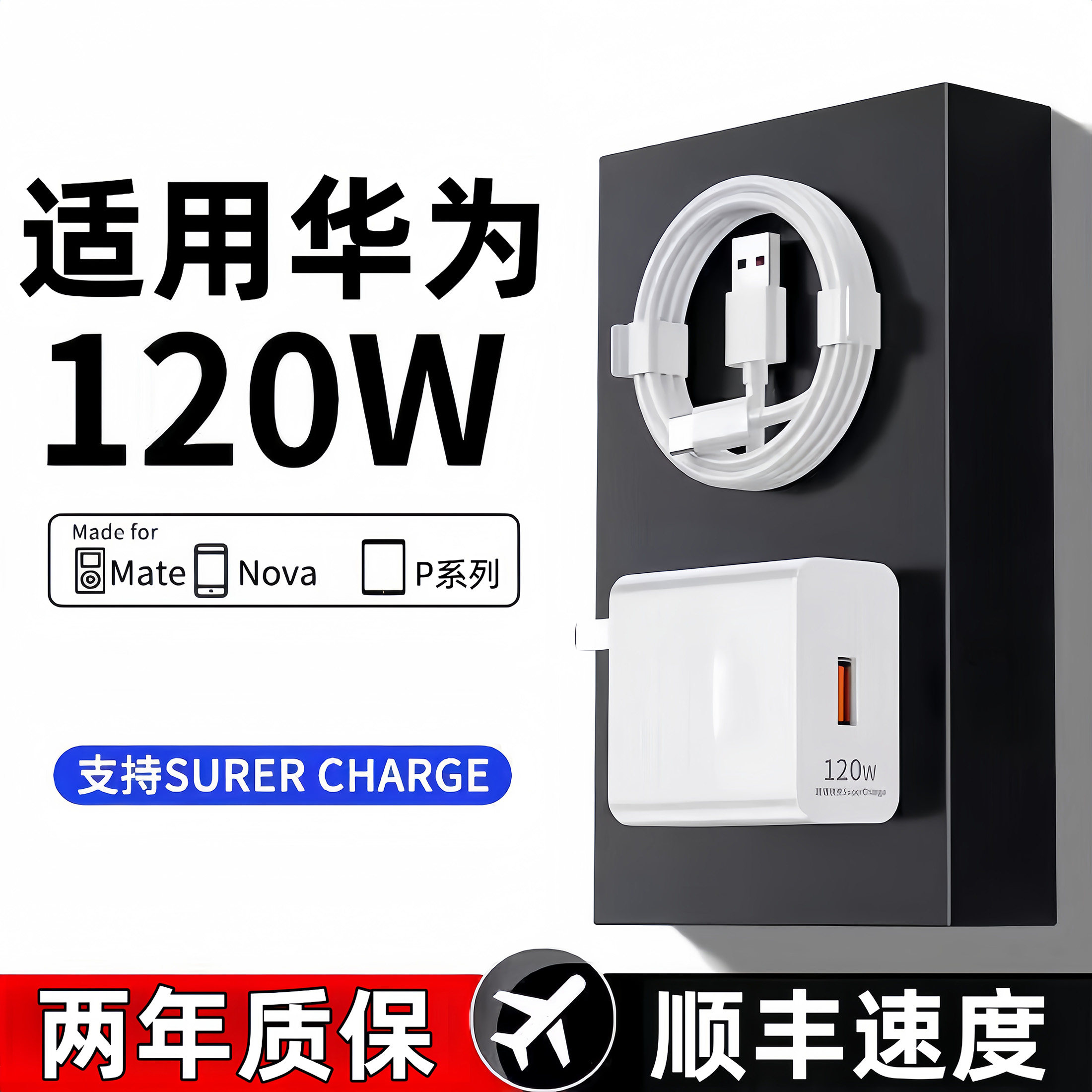 ���û�Ϊ120W�����Mate60pro/50/40/30pro���ͷnova7/8/9������p50p60������ҫ50/60/70���ͷ�����װ