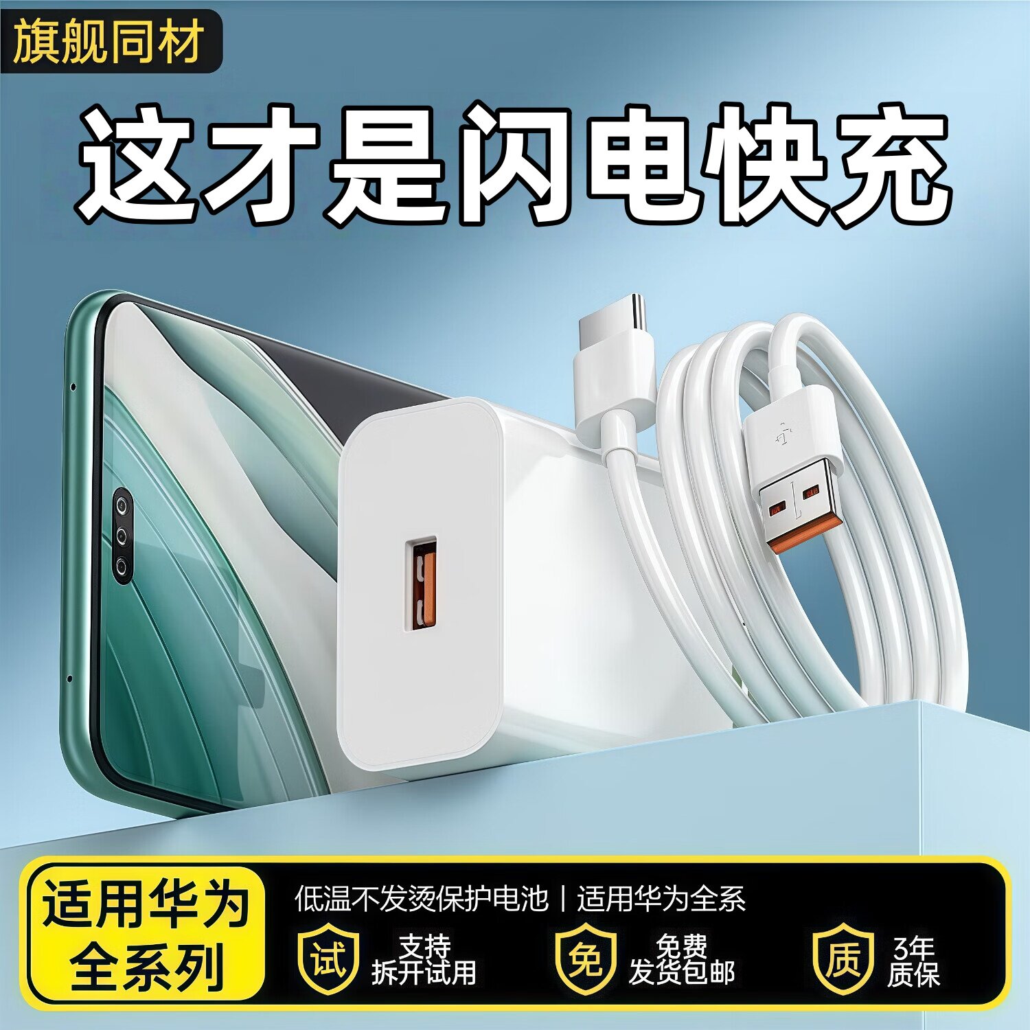 吉格顿适用荣耀充电头快充线充电线适用华为充电器mate70/60闪电快充50/40pro套装手机插头p50p40p30数据线