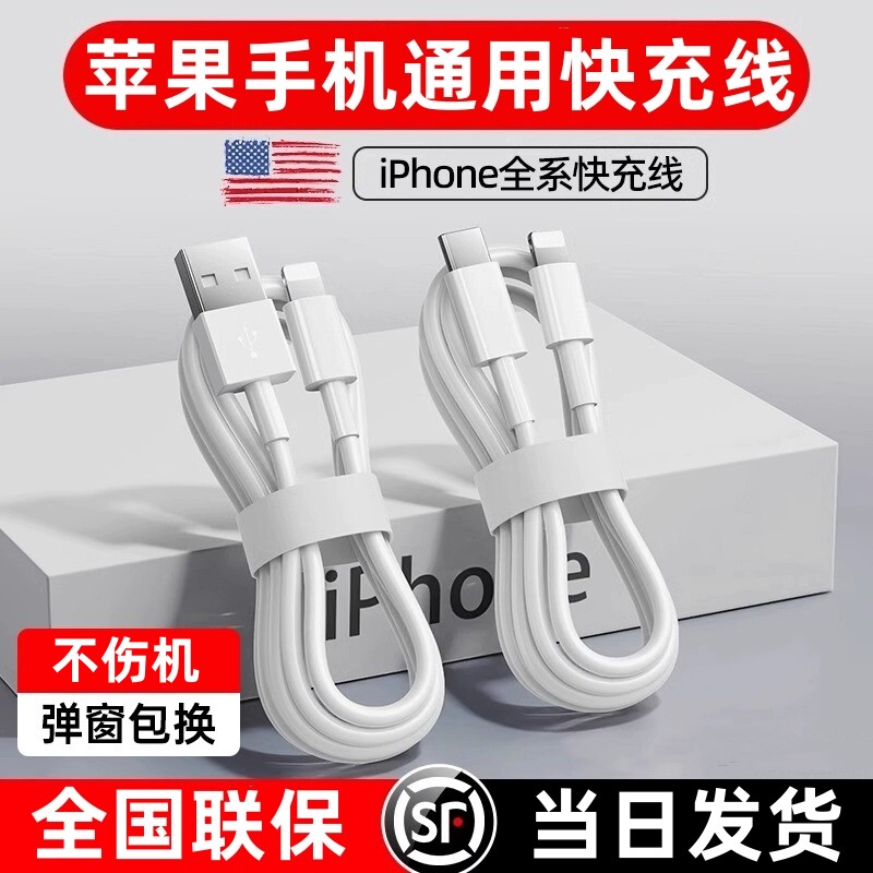 吉格顿适用苹果17充电器线14数据线iPhone16ProMax充电宝15手机PD快充typec转lighting13正usb12接口套装两米