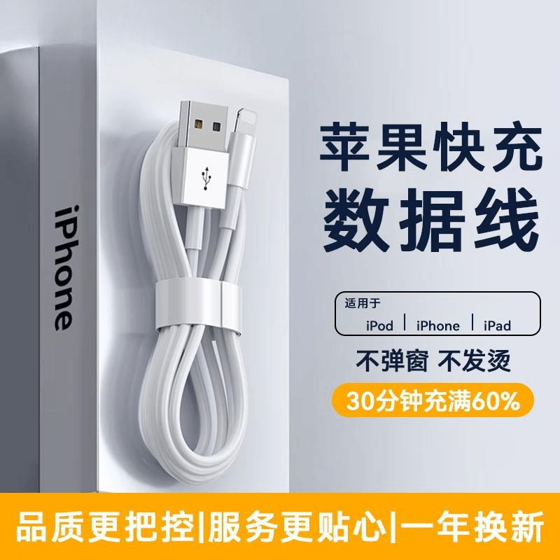 数据线适用iPhone14苹果13快充11promax手机12充电7p正品6s加长8plus闪充5s加长充电线iPad平板2米XR冲X使用感如何?