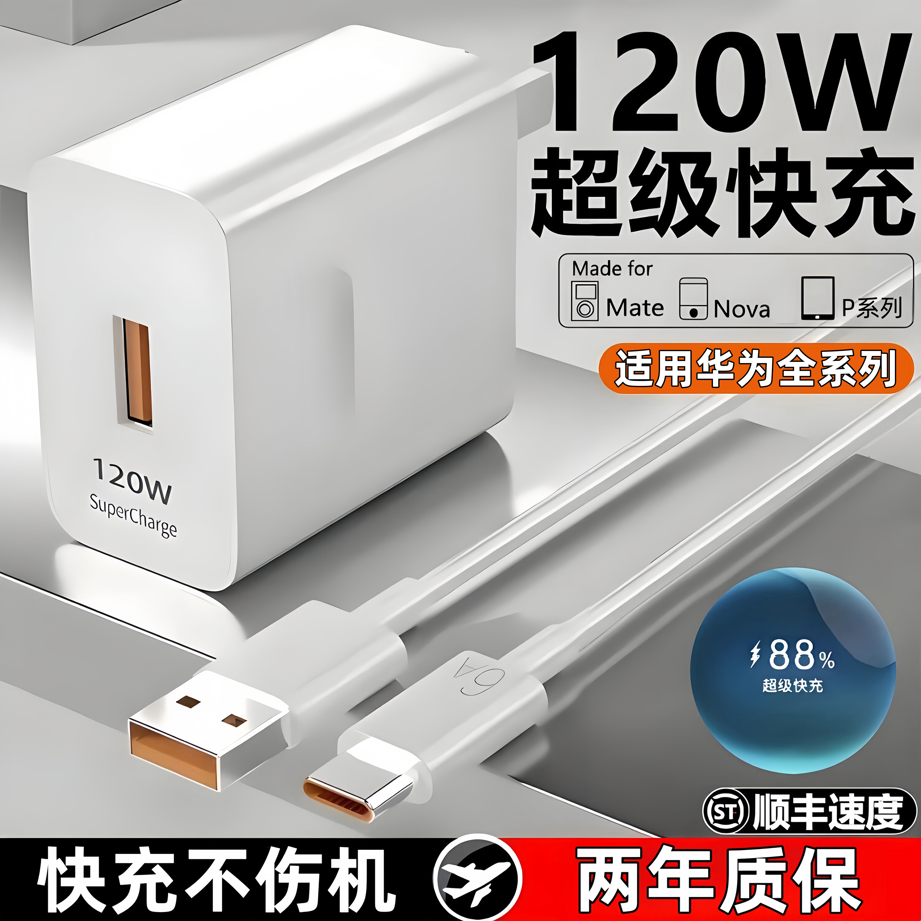 适用荣耀50/60/70充电头适用华为120W充电器Mate60pro/50/40/30pro快充头nova7/8/9数据线p50p60快充套装