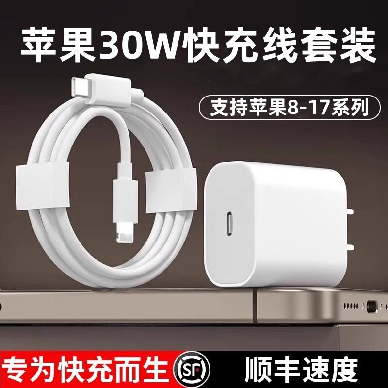 吉格顿适用苹果17充电线iphone16promax数据线14手机充电器线原15PD快充typec转lighting13正usb12品套装两米