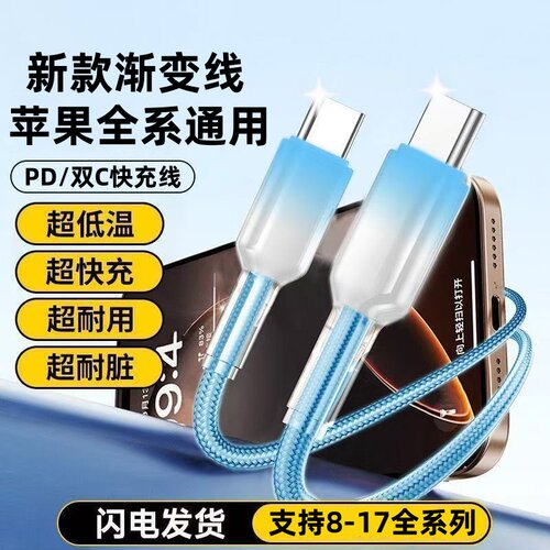 【自带保护套】苹果全系快充线