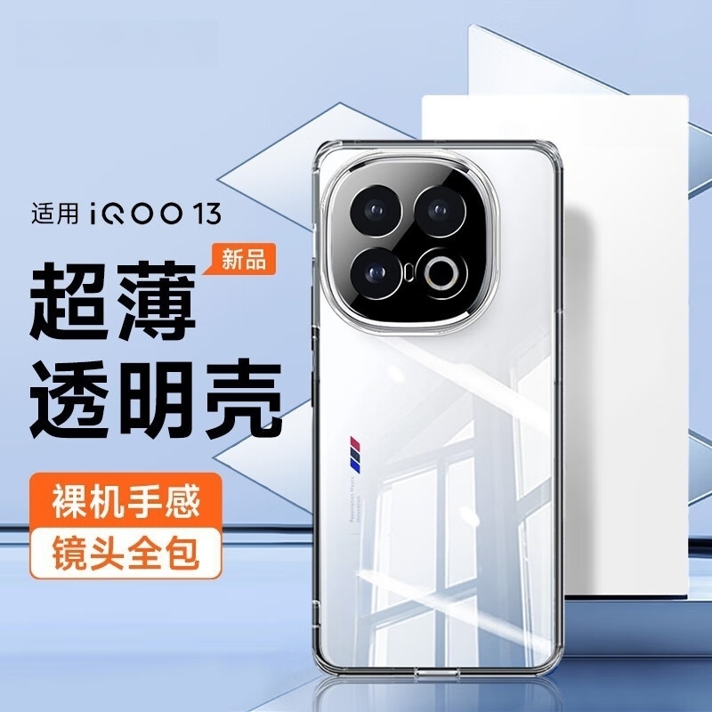 吉格顿适用IQOO 13手机壳保护套IQOO系列手机套镜头全包7/8/9简约亲肤透明软壳10pro/11/12pro淡化指纹外背壳