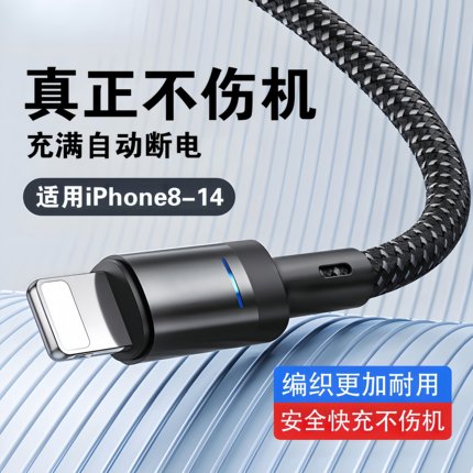 充满自动断电吉格顿适用华为mate60pro/50/40数据线Nova6/7/8/9快充线适用苹果14/13/12pro接口手机充电线