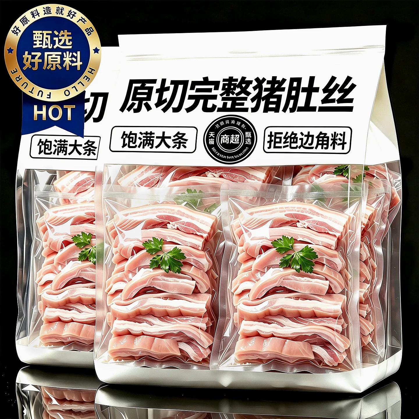 农科院力荐!即食五香猪肚丝