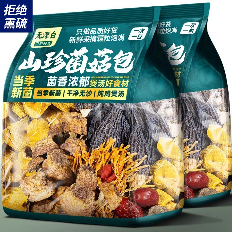 【大颗羊肚菌】高品质！菌汤包