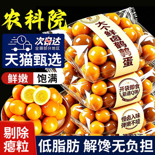 高蛋白 Q弹有嚼劲 鲜做慢卤 无菌蛋 0防腐剂