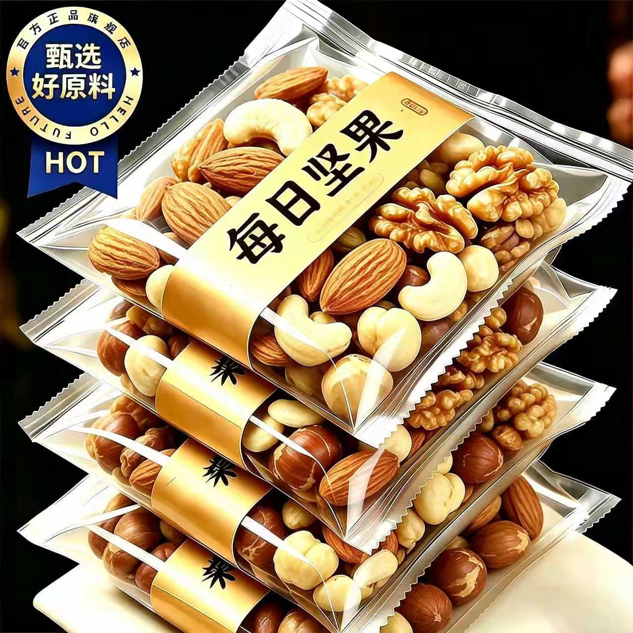 热销零食每日干果坚果混合小包装独立孕妇儿童果干果仁旗舰店