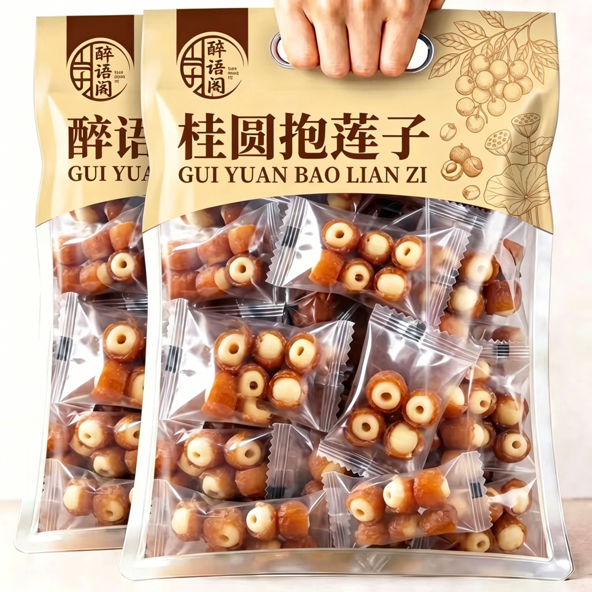 桂圆抱莲子零食新鲜莲子干货去芯即食桂圆肉龙眼干果干孕妇零食