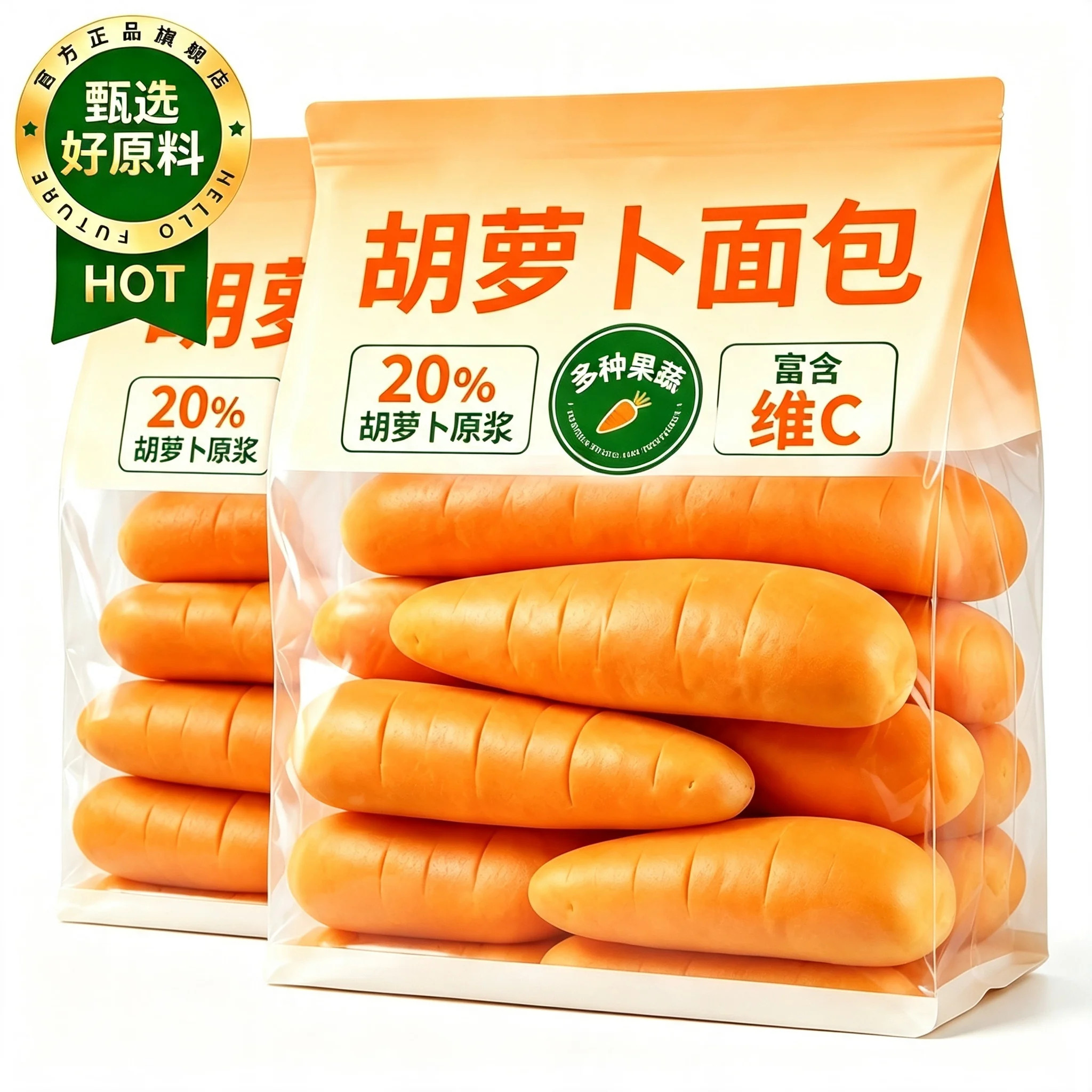 山姆达同款!胡萝卜夹心面包