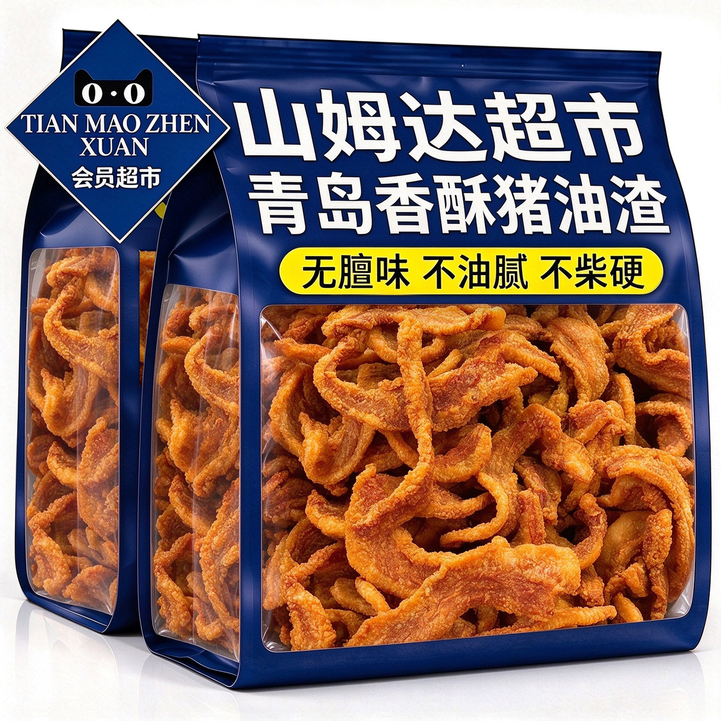 山姆达同款!青岛猪油渣脆哨