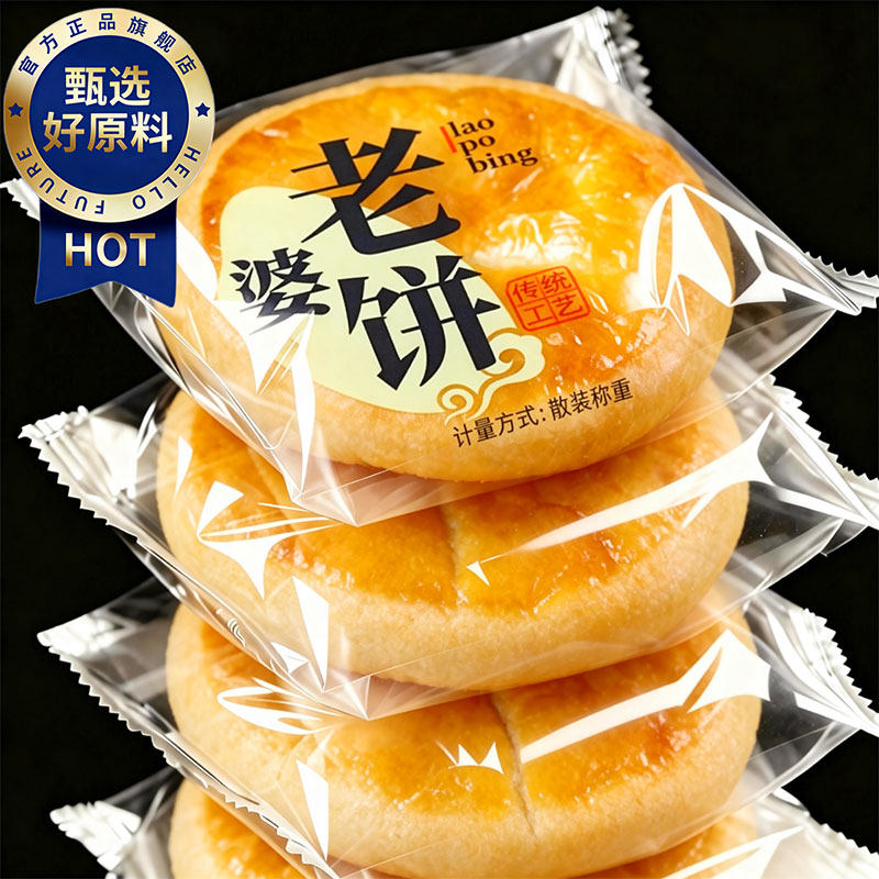央妈推荐正宗老婆饼广东传统糕点独立包装大号酥饼早餐面包旗舰店