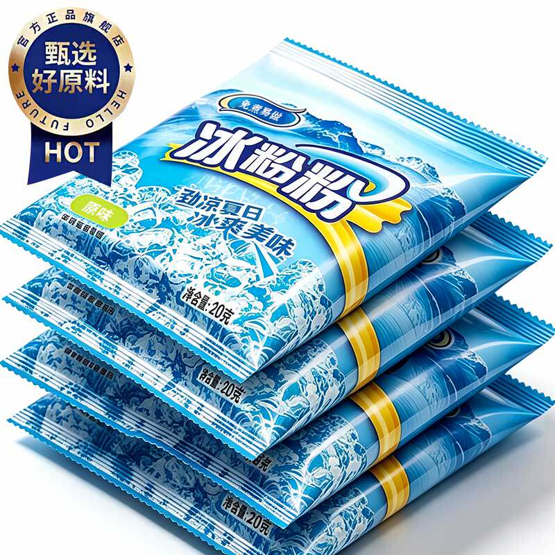 农科院原味冰粉粉家用免煮白凉粉商用批发配料全套四川摆摊专用