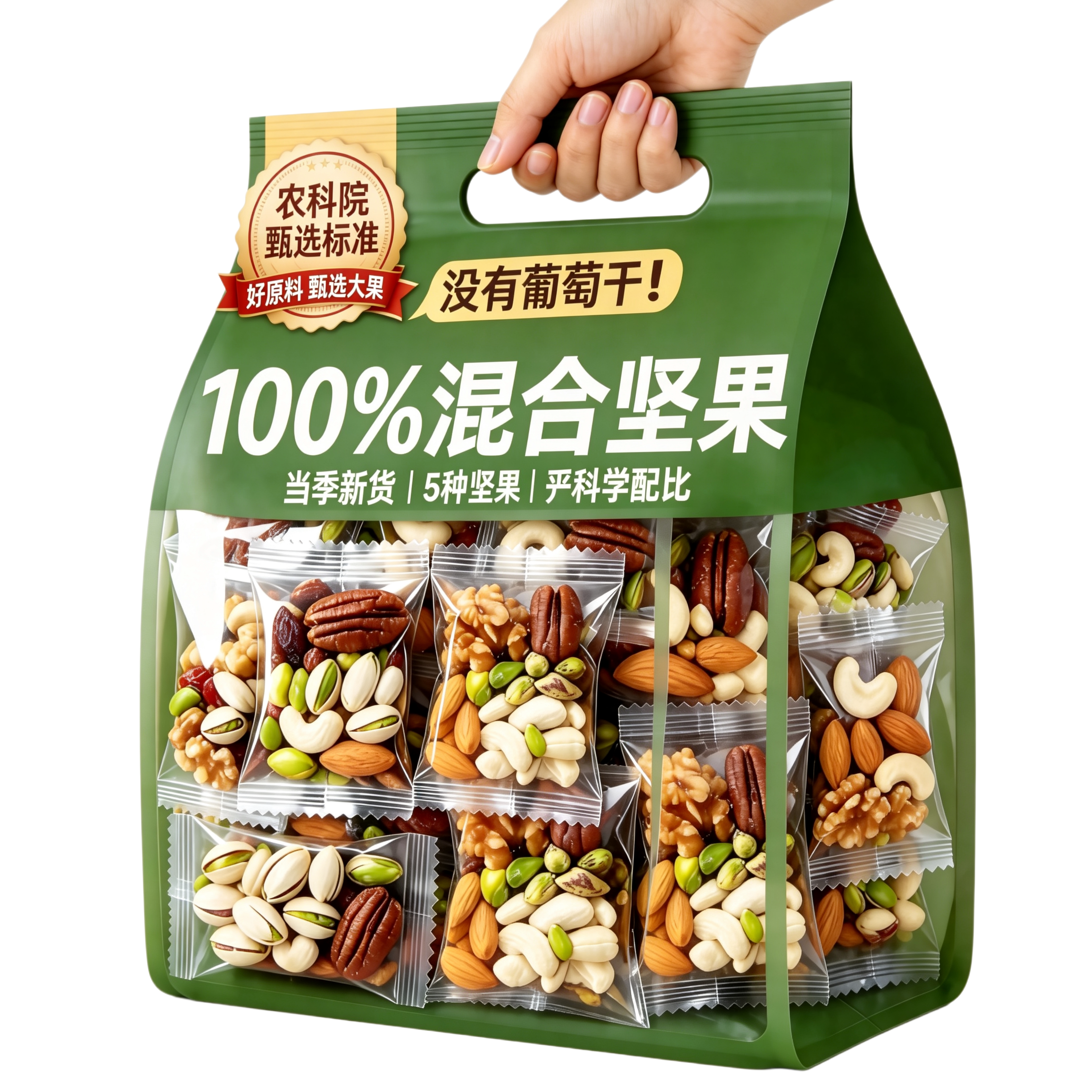 热销丨每日坚果独立包装0添加混合果仁孕妇儿童零食官方旗舰店