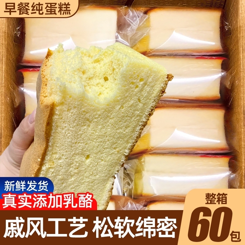 纯蛋糕小面包牛奶鸡蛋糕老式整箱批发原味糕点心袋装早餐网红零食