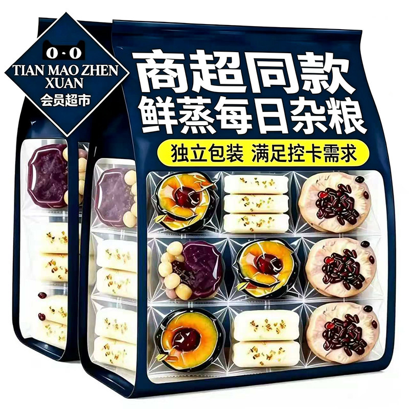 央妈力荐【高饱腹】每日鲜蒸粗粮