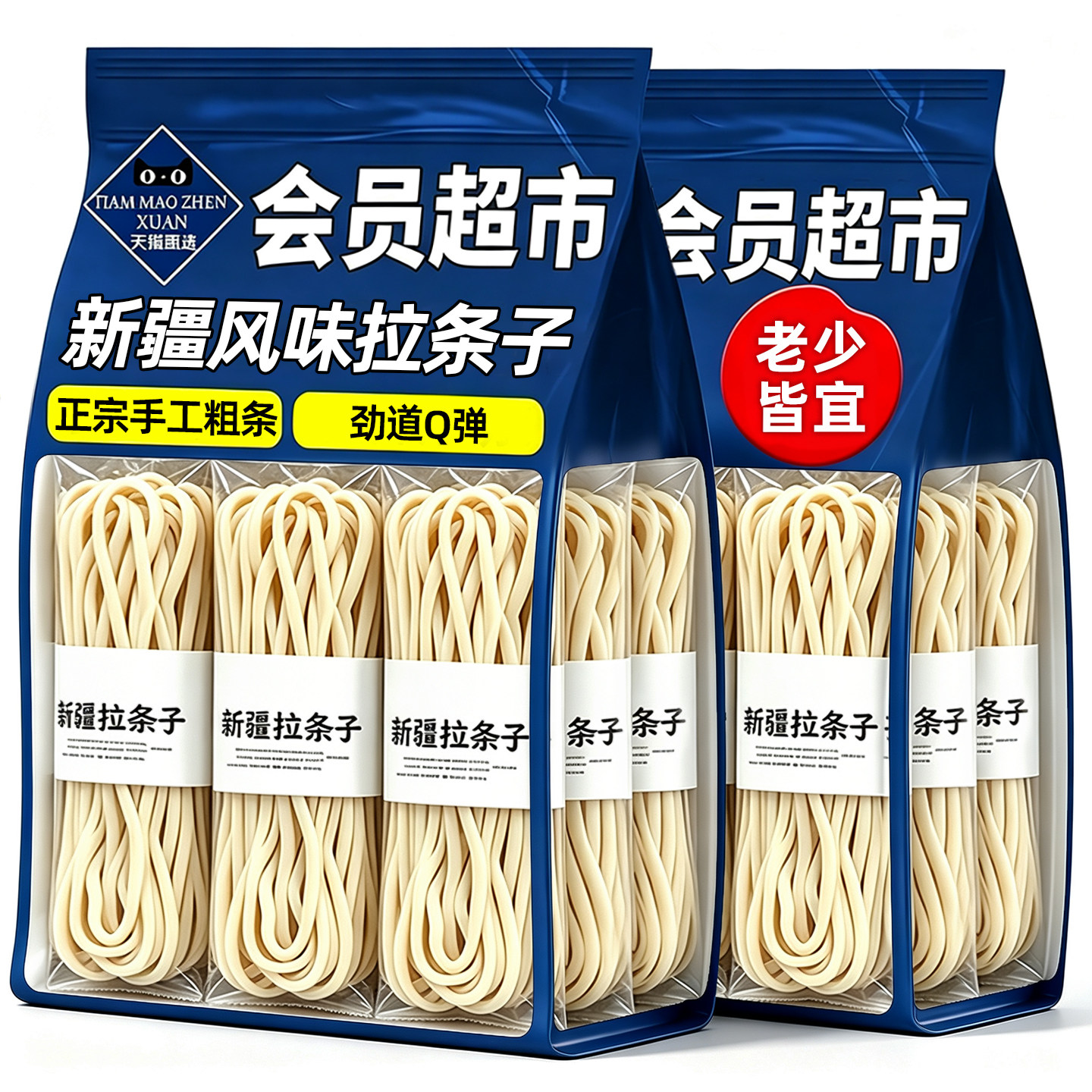 农科院力荐！正宗新疆拉条子面条