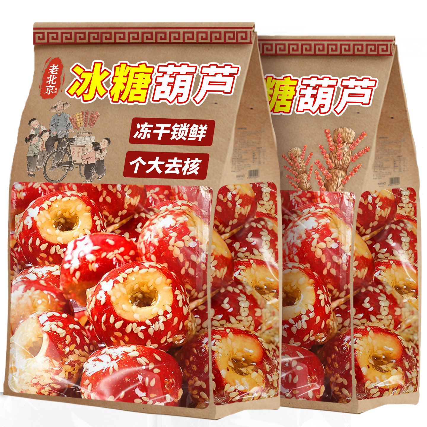 冻干山楂冰糖葫芦整颗空心无核独立包装添传加统特产休闲零食小吃