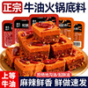 重庆老火锅底料独立小包装一人份正麻辣宗牛油调料商用批发旗舰店