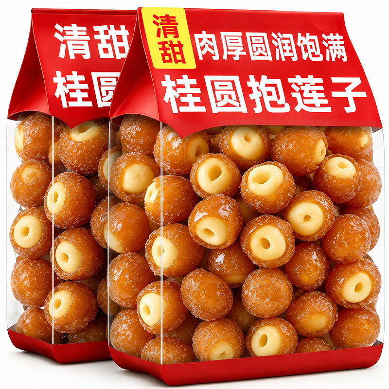 桂圆抱莲子零食新鲜莲子干货去芯即食桂圆肉龙眼干果干孕妇零食