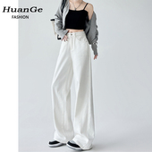 高腰显瘦垂感宽松女士拖地直筒裤 2026新款 子 女春季 白色阔腿牛仔裤