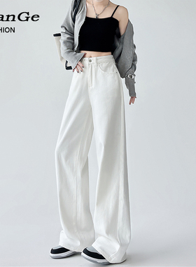 白色阔腿牛仔裤女秋冬加绒新款高腰显瘦垂感宽松女士拖地直筒裤子