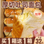 厚切牛乳吐司手撕面包早餐面包糕点整箱夜宵零食办公室休闲零食品