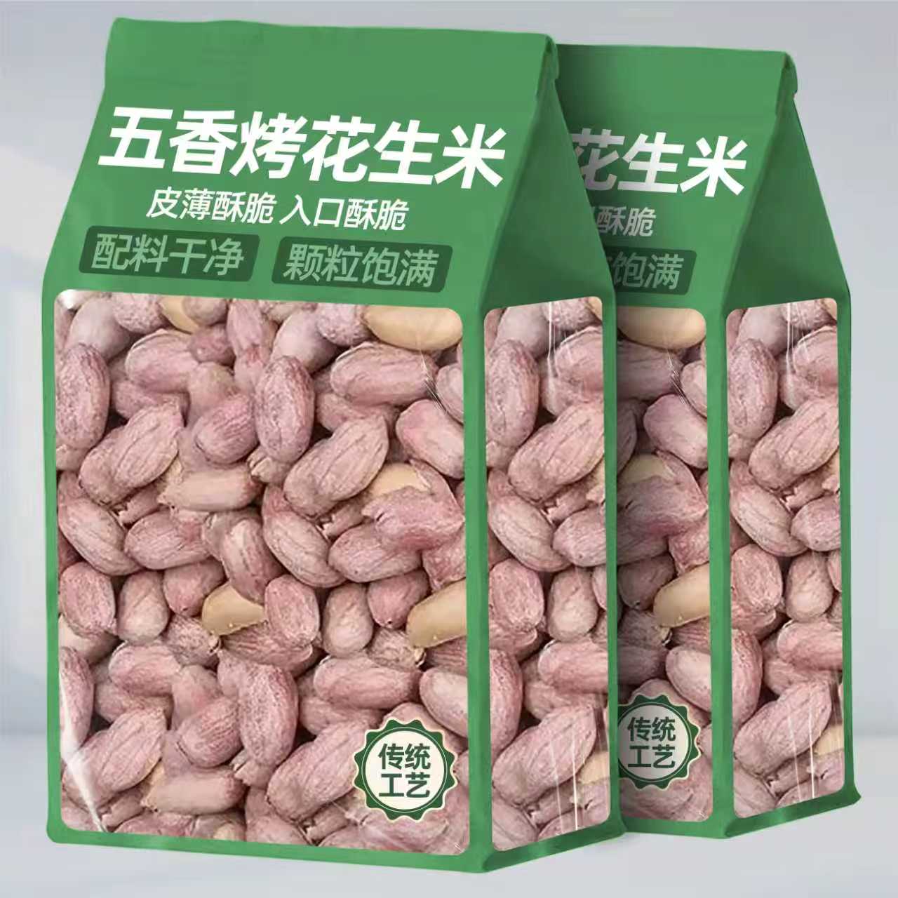 正宗烘烤五香花生米熟炒货山东蒜香奶香原味花生米下酒菜净重零食