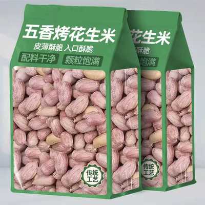 【李老头】山东特产五香烤花生