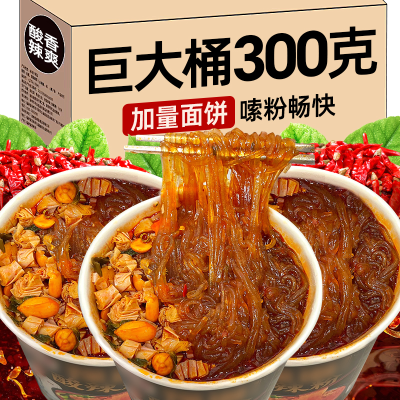 正宗嗨吃家酸辣粉！300g特大桶！