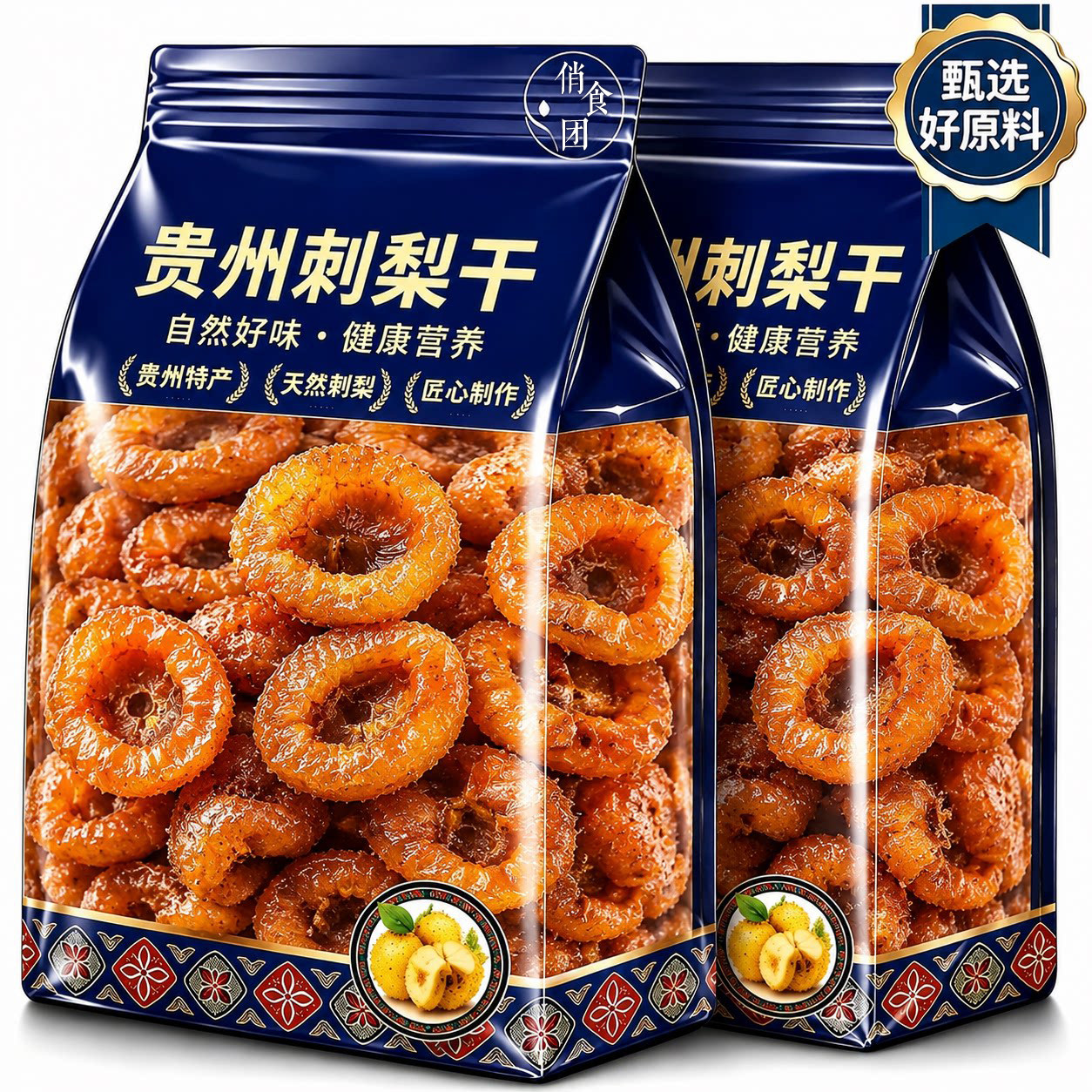 贵州特产刺梨干官方旗舰店果脯蜜饯野特果干零食小吃生级休闲食品