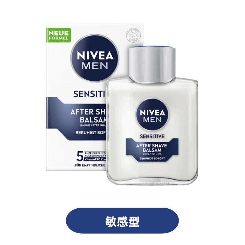 德国Nivea妮维雅男士须后保湿润肤乳爽肤水100ml 敏感型 普通型