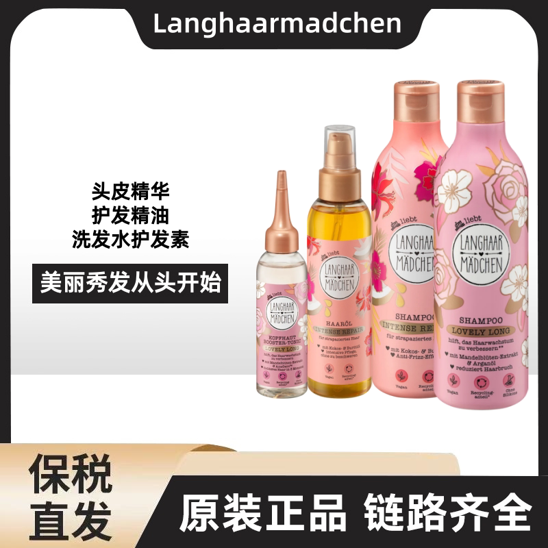 柔顺强韧发丝修护干枯毛躁