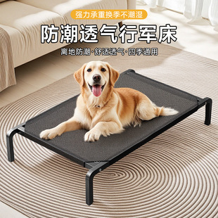 通用狗垫子 宠物行军床防潮透气可拆洗狗窝小型犬中大型犬狗床四季