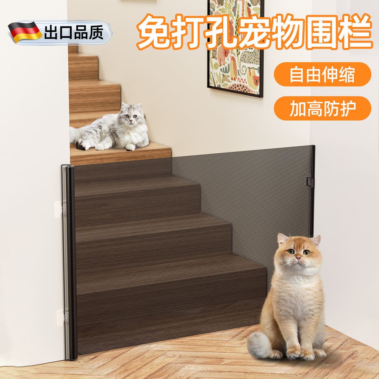 防猫跑出门栏自动伸缩防跳隔断