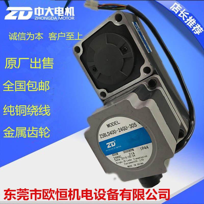 中大200W直流无刷减速电机5GU30L爬楼梯电机专用L型无刷变速马达