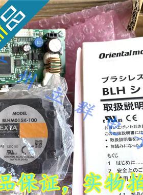 BLH015K-100 东方马达BLHM015K-100 带步进电机驱动BLHD15K整套丶