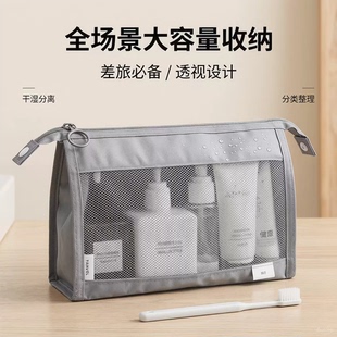 居家时光旅行化妆包大容量简约收纳袋防水手提便携出差洗漱包透气