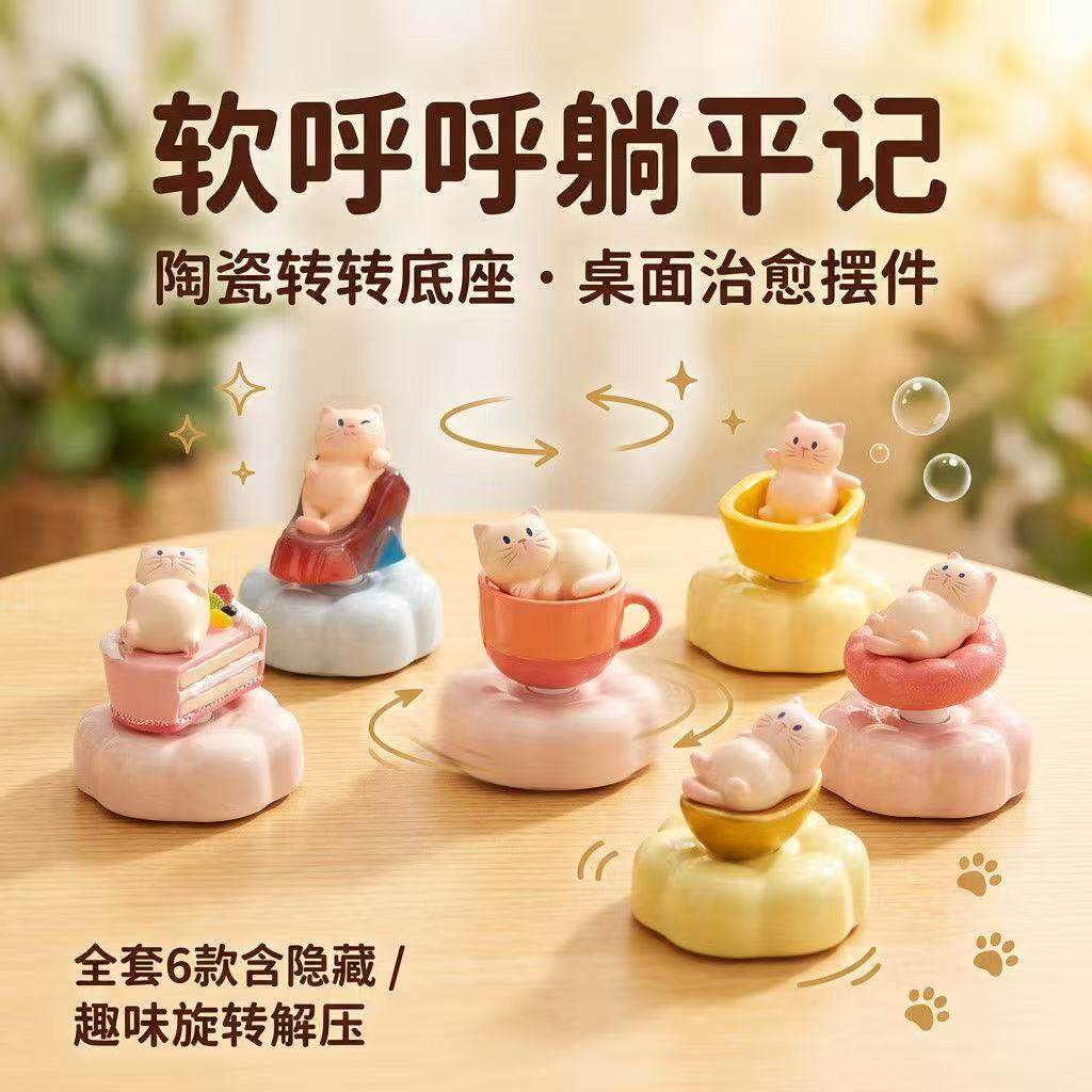 居家时光转转摆件可爱伴手礼节日礼物潮玩创意桌面装饰萌粒摆件