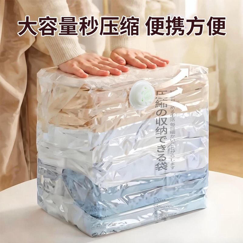 免抽气立体真空压缩袋空调被收纳