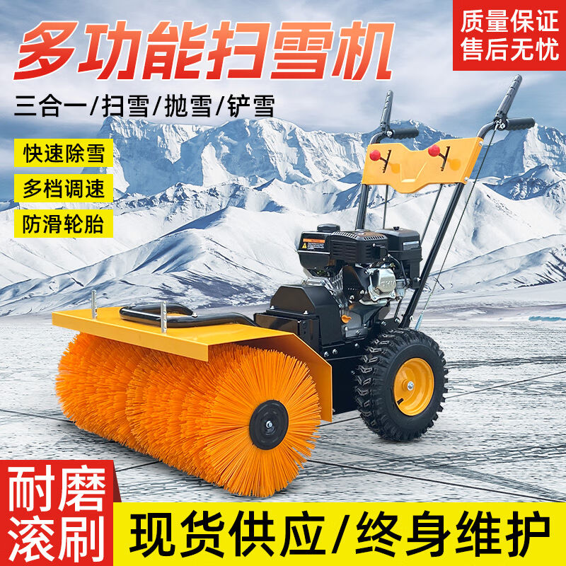 博赫尔(pohir)扫雪机手推式商用小型工厂除雪机扫雪车市政环卫物