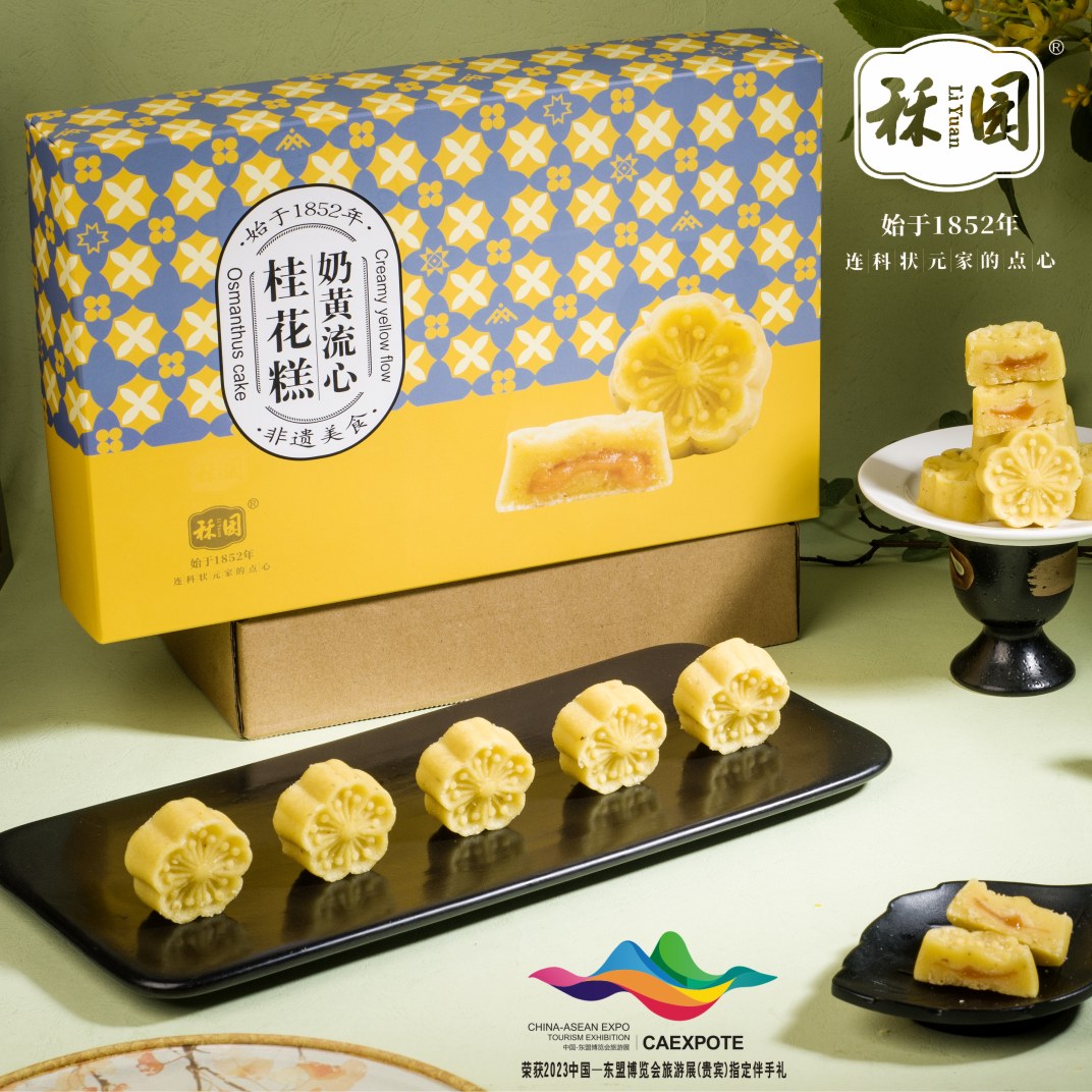 【顺丰发货】桂林特产秝园食品套装 桂花糕+桂花芝麻酥类