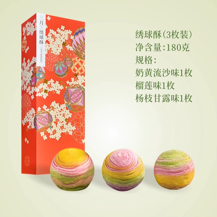 【顺丰发货】件69元桂林特产伴手礼 秝园桂花糕