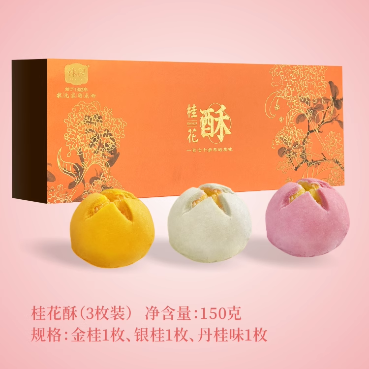 桂林老字号秝园纯手工