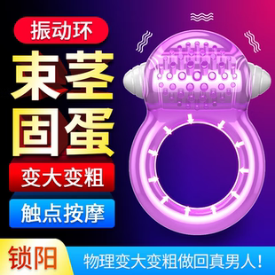 震动锁精环珠情趣男用品海狗毛性阴茎持久夫妻阴蒂高潮羊眼圈男士