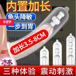 阴茎加长性冷淡专用女人激情避孕套增粗增长大颗粒调情情趣男用品