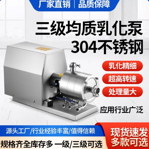不锈钢管线式乳化剪切研磨均质机
