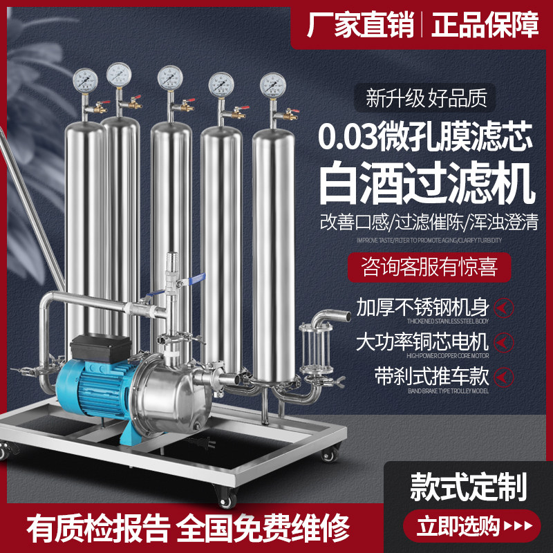 大贵酒过滤催陈机除味油杂质设备
