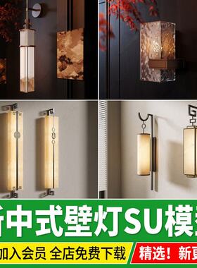新中式壁灯SU模型转角金属室内云石长条玻璃酒店过道现代镂空墙灯